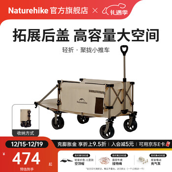 Naturehike挪客轻折聚拢小推车后开门拖车户外露营车折叠收纳营地车野餐摆摊 卡其色 240L 有刹车 /150+90L