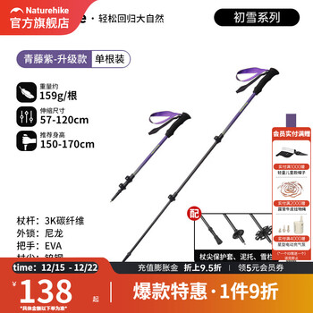 挪客Naturehike初雪ext1三节碳纤维登山杖户外徒步外锁伸缩超轻登山棍 青藤紫/57-120cm/升级