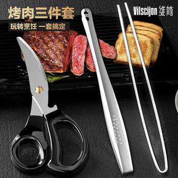 维简3件套不锈钢烤肉夹子牛排烤肉剪刀工具烧烤剪子厨房食品装备套装