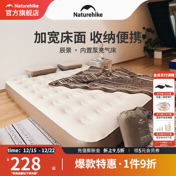 挪客Naturehike自动充气床垫加高户外便携露营防潮垫单双人气垫床 内置泵充气床_棕色/双人/25cm