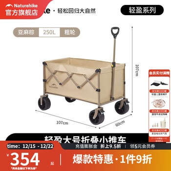 挪客Naturehike户外露营车营地折叠手推车摆摊野营拉车野餐推车 250L 有刹车 亚麻棕粗轮（大号）