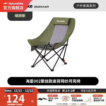 挪客海星户外折叠椅躺椅可坐可躺月亮椅加大加宽懒人钓鱼沙滩椅露营椅 徒步绿-网纱款-可坐可躺
