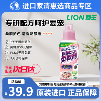 狮王宠物衣物柔顺剂