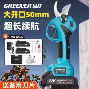 电动剪刀剪树枝9件套