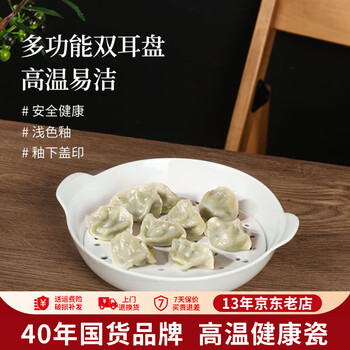 双耳小号饺子盘(天青色)