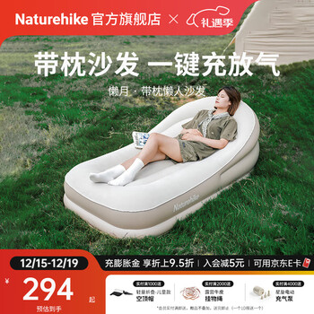 NatureHike挪客懒月带枕充气沙发床垫户外露营懒人自动气垫床午休家用充气垫 单人-夏日沙-送充气泵-承重150kg
