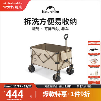 挪客Naturehike露营车可拆卸四向户外露营野营折叠小推车摆摊车快递车 186L 有刹车 栗棕色