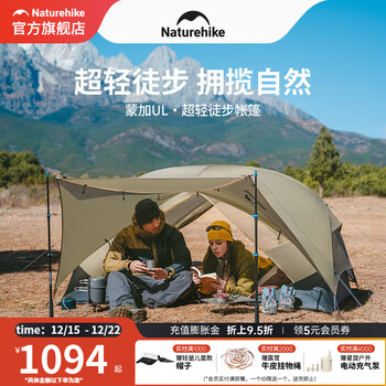 挪客Naturehike蒙加UL超轻徒步双人帐篷专业户外登山露营防雨三季帐 月岩砂/2人/15D尼龙