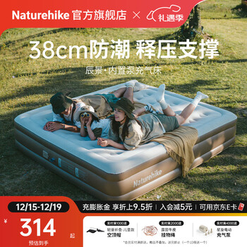 NatureHike挪客辰景内置泵充气床加厚款户外露营装备营地气垫床防潮地垫午睡 棕色/双人/高38cm
