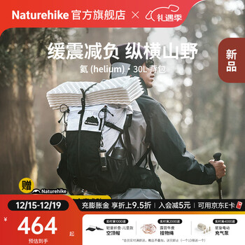 NatureHike挪客氦30L升双肩包 户外徒步登山耐磨男女通用可调节背负减震背包 月影白/30L+5L/赠个性魔术贴*2