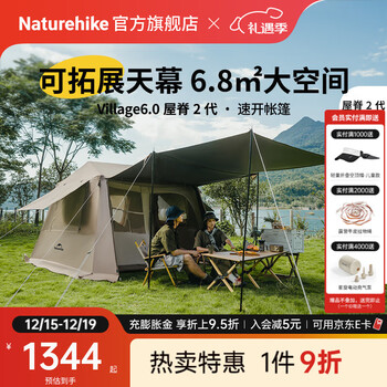 Naturehike挪客2代屋脊6全自动速开帐篷天幕户外露营钛黑胶防晒雨风双层小屋 3-4人一室一厅/钛黑胶