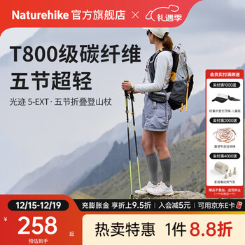 Naturehike挪客光迹5EXT五节碳纤维折叠登山杖户外徒步登山超轻男女爬山手杖 单根/推荐身高1.7m以下/悦动绿34-120cm