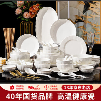  盛世纯白10人食56头【礼盒装】