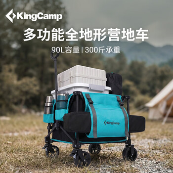 康尔（KingCamp）户外露营车折叠便携野餐营地拖车快递摆摊家用拉车买菜方车KC2610