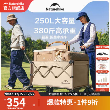 挪客Naturehike轻盈户外露营车营地折叠手推车野营手拉车摆摊车快递车 250L 有刹车 亚麻棕粗轮/大号