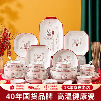  国潮五福【礼盒装】 56件套