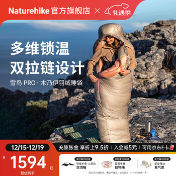 Naturehike挪客雪鸟PRO木乃伊羽绒睡袋 户外露营秋冬鹅绒超轻保暖男女款登山 PRO400/S/雾玫粉