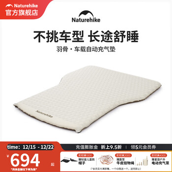 挪客Naturehike车载充气床垫轿车suv通用自动充气睡垫户外旅行床 羽骨车载自动充气垫_浅卡其