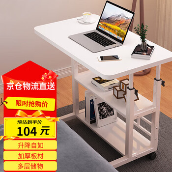奇晟铭源LC-169双层床边电脑桌可升降笔记本办公移动沙发桌用餐40*80小桌