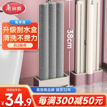美丽雅平板拖把38cm2布拖把家用一拖净免手洗2025墩布干湿两用拖地神器