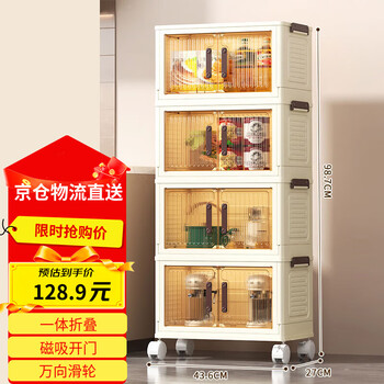 奇晟铭源LC-613收纳柜储物柜收纳箱带轮置物柜衣柜可折叠厨房收纳柜四层