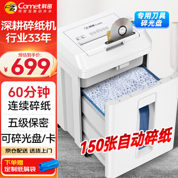 升级150张自动碎
