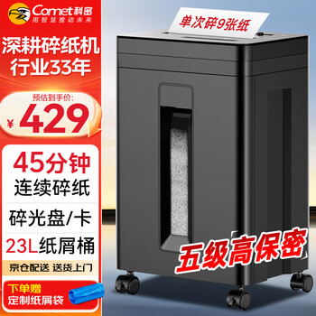 45分钟 碎光盘