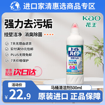 花王（KAO）马桶清洁剂500ml 进口洁厕灵厕所清洗液强力除臭去污垢去尿碱黄渍