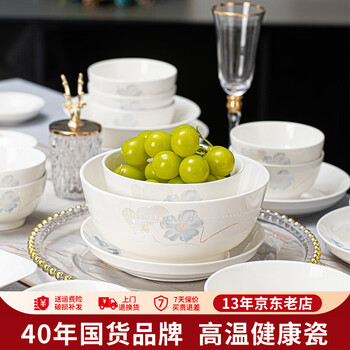 顺祥中式米饭碗陶瓷碗具套装家用餐具高颜值大小汤面碗简约碗盘组合 8.1英寸汤碗1个