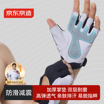 京东京造 全能健身手套运动引体向上单杠骑行撸铁防滑男女士半指 黑灰L码
