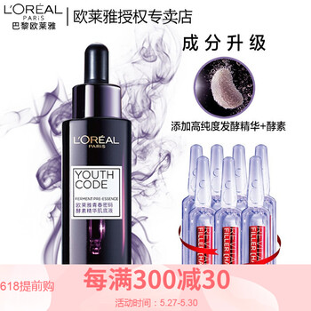 怎么样,欧莱雅舒缓镇,欧莱雅舒缓镇,精华,精华