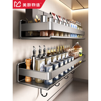 美厨物语厨房置物架厨房调料置物架壁挂式放调料品盒调料收纳架子