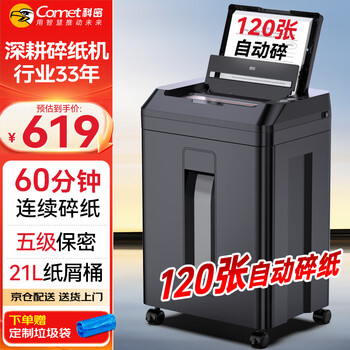 120张自动碎 60分钟