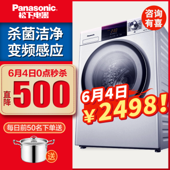 金松洗衣机8公斤