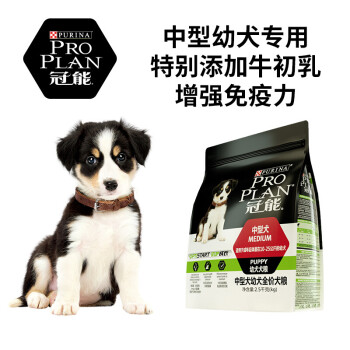 冠能（PRO PLAN） 混合味口味狗粮 中型犬幼犬2.5kg