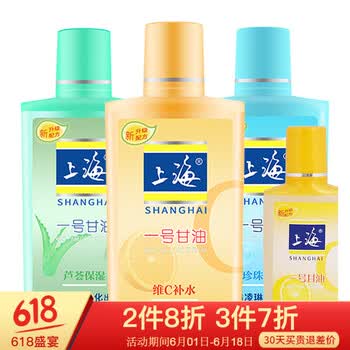 上海乳液/面霜控油平衡，细致毛孔，保湿，补水