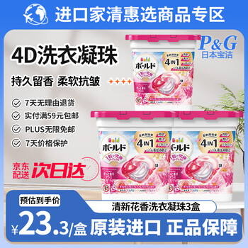 宝洁洗衣凝珠