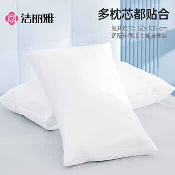 洁丽雅（Grace）一次性枕套枕笠旅行枕头套隔脏弹力差旅酒店床上用品3对装