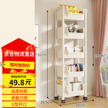 奇晟铭源LC-s118书架置物架推车落地移动零食多功能厨房架书籍收纳架五层