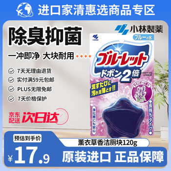 小林制药（KOBAYASHI）洁厕块120g 洁厕宝蓝泡泡马桶水箱自动清洁剂持久耐用除臭留香氛