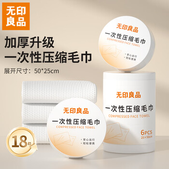 压缩毛巾