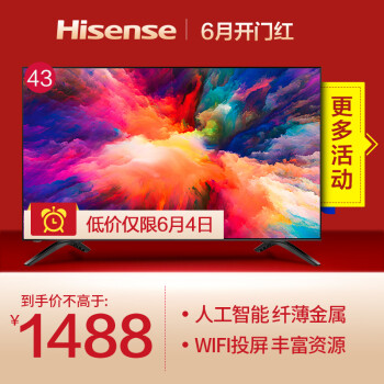 海信（Hisense）HZ43E35A