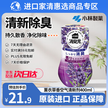 小林制药房用消臭元