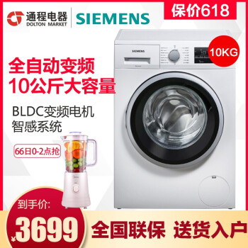 西门子（SIEMENS） 滚筒式 全自动 洗衣机 WM12P2602W