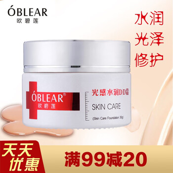 欧碧莲（OBLEAR）乳液/面霜控油平衡，细致毛孔，滋润，提拉紧致，保湿
