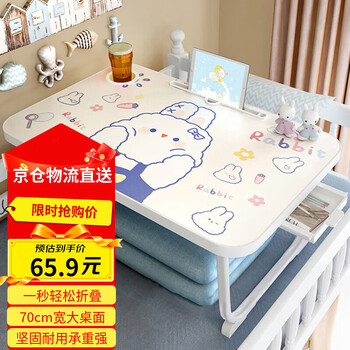 奇晟铭源70cm床上书桌床上电脑桌笔记本电脑桌折叠桌飘窗桌学习桌LC-364