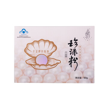 诵芬堂雷允上氏 千足牌珍珠粉50克袋/盒 改善睡眠 增强免疫力 可内服外敷