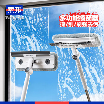索邦平板拖把28cm擦玻璃高层清洁神器阳台玻璃擦神器外窗户家用工具