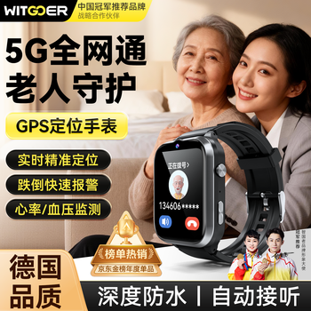 智国者老人gps定位追踪神器痴呆长续航电话手表环智能专用精准防走失丢