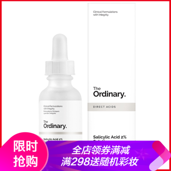 The Ordinary 面部精华 补水